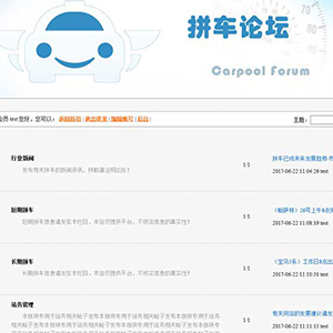簡單PHP論壇BBS動態網站制作大學生網頁畢業設計網站成品模板下載
